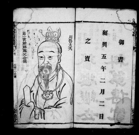 湖北施氏族谱-施氏宗谱(别名：施氏历代源流谱).pdf电子版预览图4