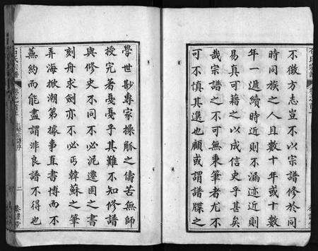 湖北石氏族谱-石氏宗谱 [12卷,含首2卷,末1卷](别名：石氏三修宗谱、Shi Shi Zong Pu).pdf电子版预览图3