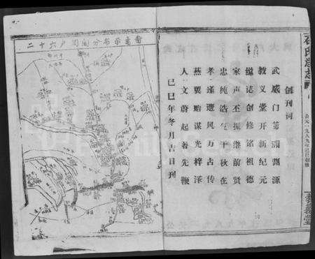 湖北石氏族谱-石氏总志(武威石氏二十六户大成家乘).pdf电子版预览图2