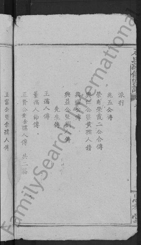 湖北石氏族谱-石氏续修宗谱 [7卷,及卷首](别名：石氏宗谱、武威石氏宗谱).pdf电子版预览图4