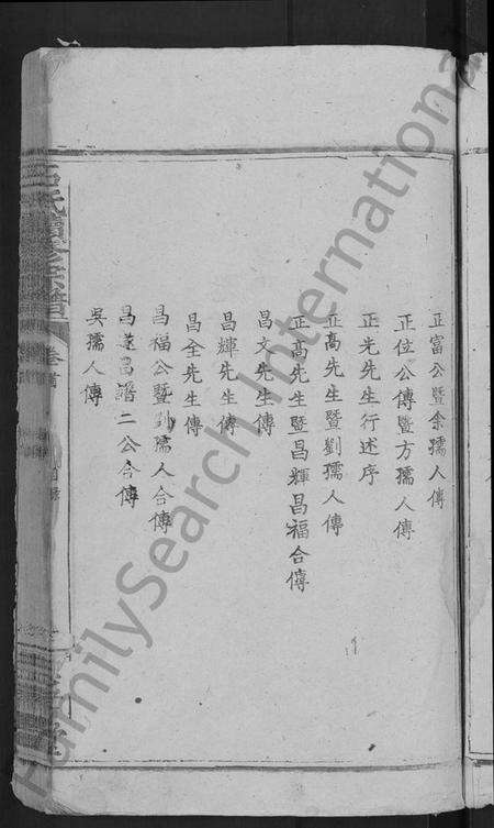 湖北石氏族谱-石氏续修宗谱 [7卷,及卷首](别名：石氏宗谱、武威石氏宗谱).pdf电子版预览图5