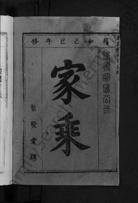 湖北石氏族谱-石氏续修宗谱 [7卷首1卷](别名：石氏宗谱).pdf电子版预览图2