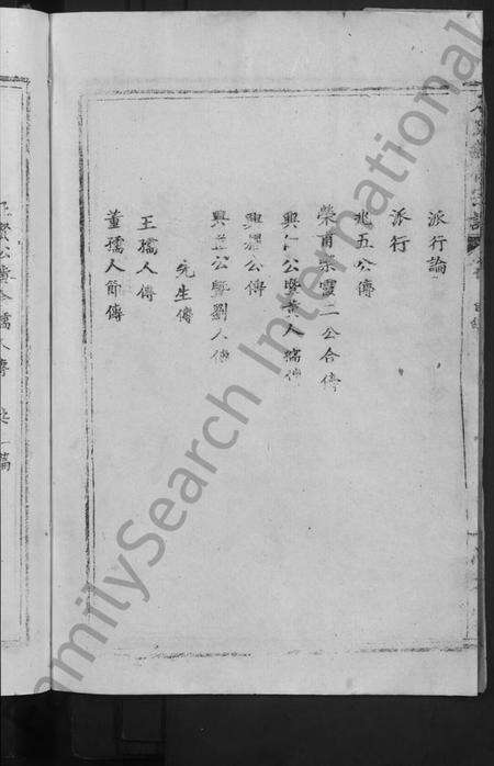 湖北石氏族谱-石氏续修宗谱 [7卷首1卷](别名：石氏宗谱).pdf电子版预览图4