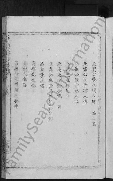 湖北石氏族谱-石氏续修宗谱 [7卷首1卷](别名：石氏宗谱).pdf电子版预览图5