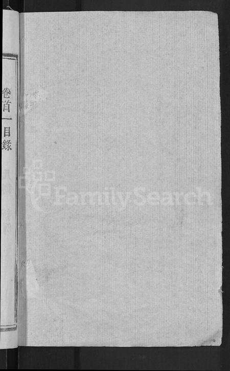 湖北舒氏族谱-舒氏宗谱 [22卷,首3卷](别名：舒氏上分续修宗谱).pdf电子版预览图2