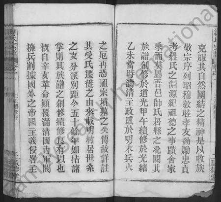 湖北帅氏余氏族谱-帅余氏宗谱 [10卷](别名：帅余宗谱、帅余氏宗谱).pdf电子版预览图2