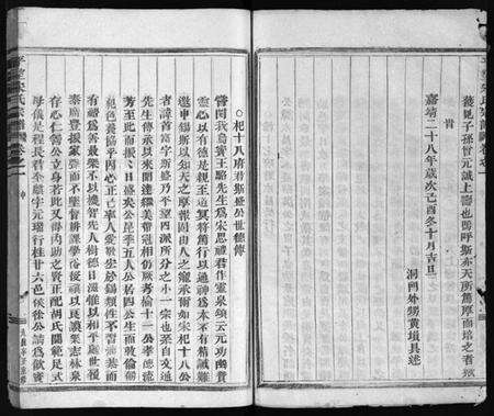 江苏宋氏族谱-平望宋氏宗谱 [总卷数不详](别名：Ping Wang Song Shi Zong Pu).pdf电子版预览图3