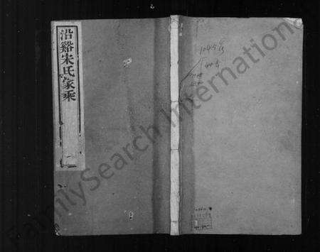 江苏宋氏族谱-晋陵沿溪宋氏家乘 [20卷](别名：沿溪宋氏家乘).pdf电子版缩略图