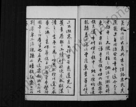 江苏宋氏族谱-晋陵沿溪宋氏家乘 [20卷](别名：沿溪宋氏家乘).pdf电子版预览图3