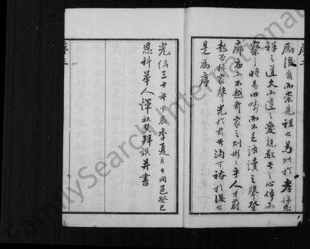 江苏宋氏族谱-晋陵沿溪宋氏家乘 [20卷](别名：沿溪宋氏家乘).pdf电子版预览图4