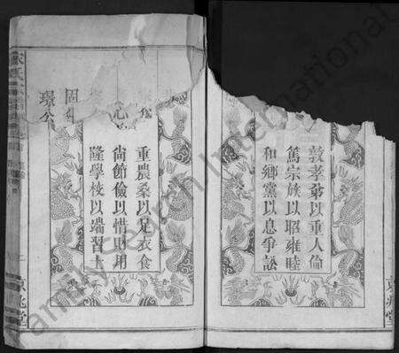 湖北宋氏族谱-宋氏宗谱 [10卷,首1卷](别名：Song Shi Zong Pu).pdf电子版预览图2