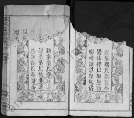 湖北宋氏族谱-宋氏宗谱 [10卷,首1卷](别名：Song Shi Zong Pu).pdf电子版预览图3