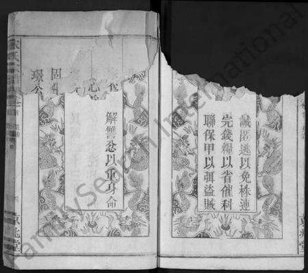 湖北宋氏族谱-宋氏宗谱 [10卷,首1卷](别名：Song Shi Zong Pu).pdf电子版预览图4
