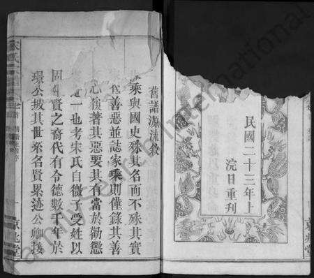 湖北宋氏族谱-宋氏宗谱 [10卷,首1卷](别名：Song Shi Zong Pu).pdf电子版预览图5
