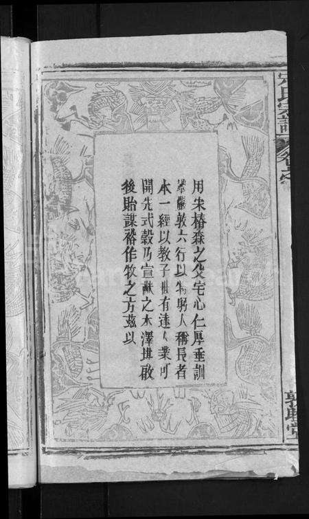 湖北宋氏族谱-宋氏宗谱 [17卷,含首5卷](别名：Song Shi Zong Pu).pdf电子版预览图4