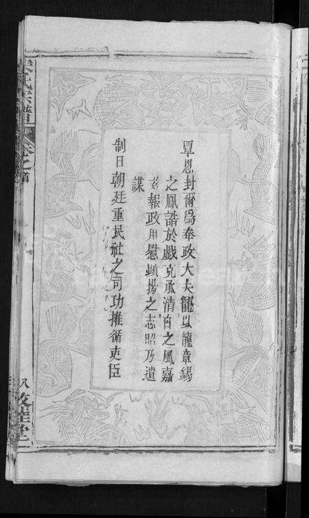 湖北宋氏族谱-宋氏宗谱 [17卷,含首5卷](别名：Song Shi Zong Pu).pdf电子版预览图5