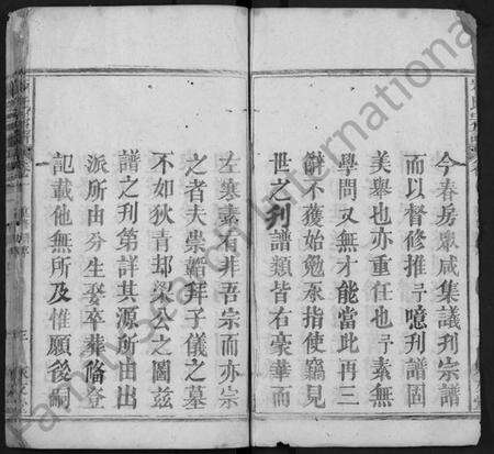 湖北宋氏族谱-宋氏宗谱 [4卷,含卷首](Song Shi Zong Pu).pdf电子版预览图3