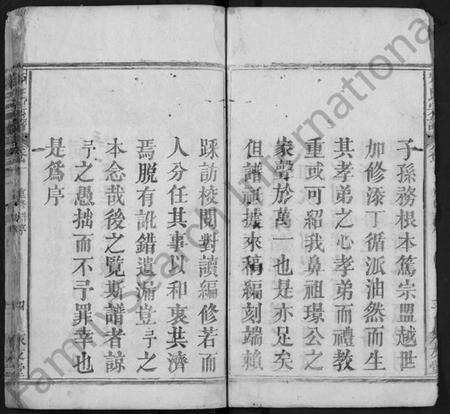 湖北宋氏族谱-宋氏宗谱 [4卷,含卷首](Song Shi Zong Pu).pdf电子版预览图4