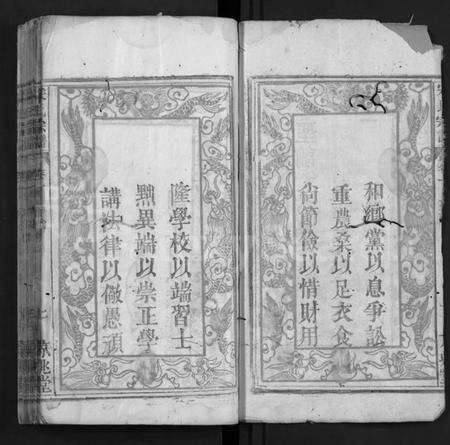 湖北宋氏族谱-宋氏宗谱 [4卷](别名：Song Shi Zong Pu).pdf电子版预览图2