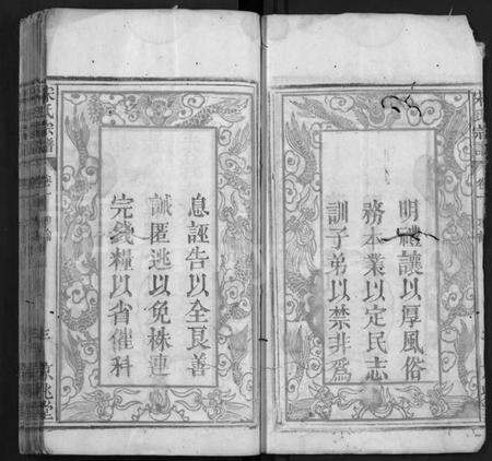 湖北宋氏族谱-宋氏宗谱 [4卷](别名：Song Shi Zong Pu).pdf电子版预览图3