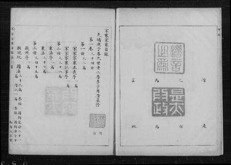 湖北宋氏族谱-汉阳宋家家乘 [3卷](别名：宋家家乘).pdf电子版预览图2