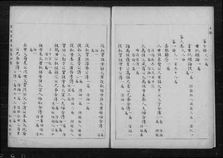 湖北宋氏族谱-汉阳宋家家乘 [3卷](别名：宋家家乘).pdf电子版预览图5