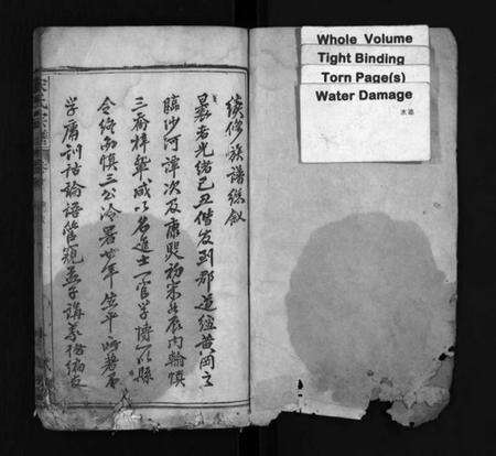 湖北宋氏族谱-西陵宋氏续修宗谱 [19卷,首3卷](别名：Xi Ling Song Shi Xu Xiu Zong Pu、宋氏宗谱).pdf电子版预览图2