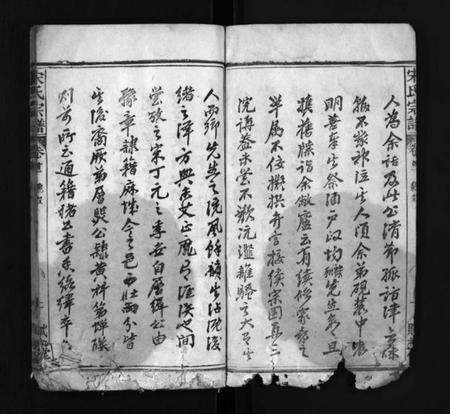 湖北宋氏族谱-西陵宋氏续修宗谱 [19卷,首3卷](别名：Xi Ling Song Shi Xu Xiu Zong Pu、宋氏宗谱).pdf电子版预览图3