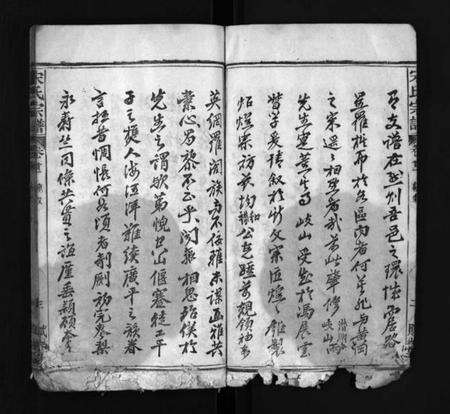 湖北宋氏族谱-西陵宋氏续修宗谱 [19卷,首3卷](别名：Xi Ling Song Shi Xu Xiu Zong Pu、宋氏宗谱).pdf电子版预览图4