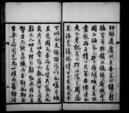 江苏苏氏族谱-武功苏氏澄江族谱 [22卷,首1卷](别名：澄江苏氏族谱).pdf电子版预览图5