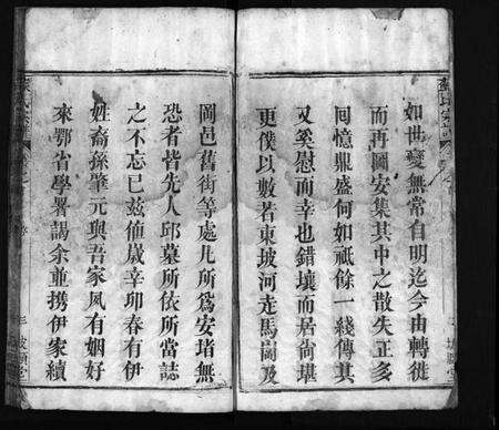 湖北苏氏族谱-苏氏宗谱 [8卷,首2卷](别名：Su Shi Zong Pu、苏氏宗谱).pdf电子版预览图4