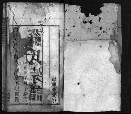 湖北苏氏族谱-苏氏宗谱 [8卷,首2卷](别名：Su Shi Zong Pu、苏氏宗谱).pdf电子版预览图2