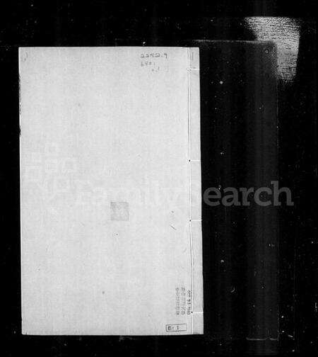 江苏眭氏族谱-丹阳眭氏族谱(别名：眭氏族谱).pdf电子版预览图3