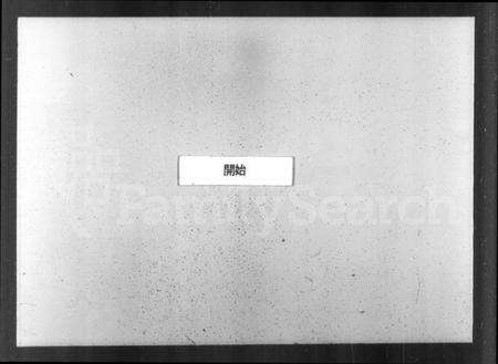 江苏眭氏族谱-京江眭氏支谱 [2卷](眭氏支谱).pdf电子版预览图1