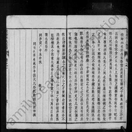 江苏孙氏族谱-孙氏宗谱 [6卷](别名：富春孙氏家谱).pdf电子版预览图4