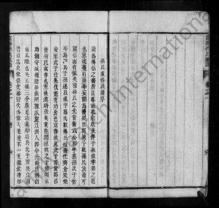 江苏孙氏族谱-孙氏宗谱 [6卷](别名：富春孙氏家谱).pdf电子版预览图5