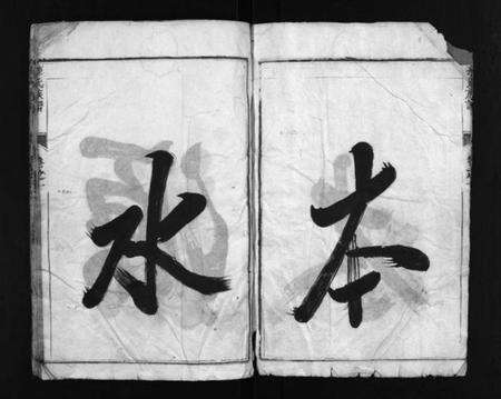 江苏孙氏族谱-孙氏族谱 [2卷](别名：维扬江都孙氏五修族谱、Sun Shi Zu Pu、孙氏族谱).pdf电子版预览图4