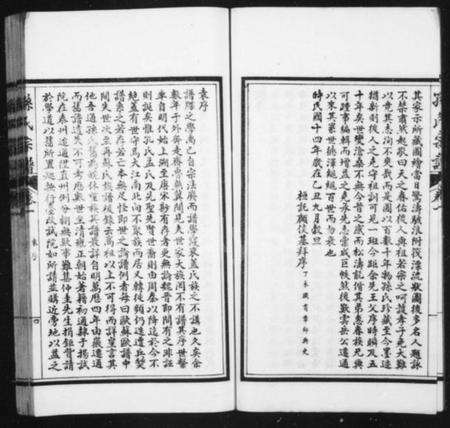 江苏孙氏族谱-新安迁通孙氏家乘 [12卷,首1卷](别名：孙氏宗谱).pdf电子版预览图5