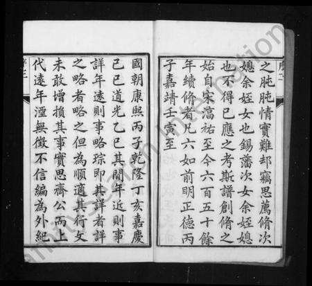 江苏孙氏族谱-润州孙氏重修族谱 [6卷](别名：润东孙氏家乘).pdf电子版预览图3