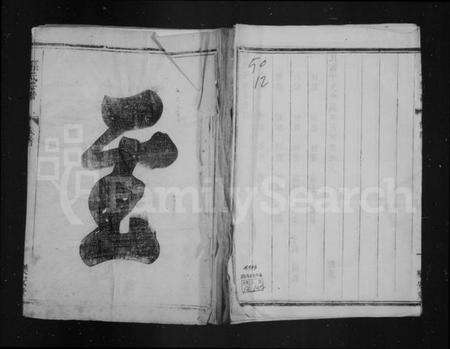 江苏孙氏族谱-荆西孙氏宗谱 [13卷,末1卷](别名：孙氏宗谱).pdf电子版缩略图