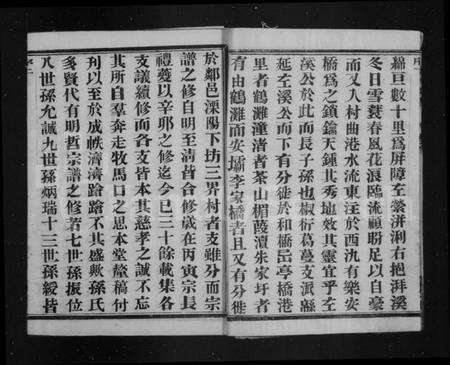 江苏孙氏族谱-荆西孙氏宗谱 [13卷,末1卷](别名：孙氏宗谱).pdf电子版预览图4