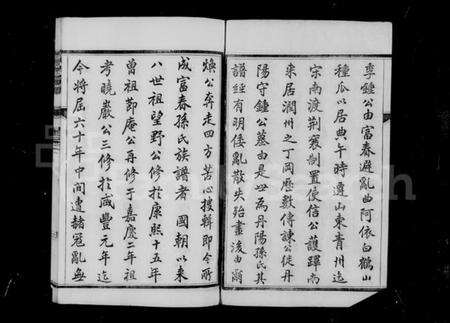 江苏孙氏族谱-云阳孙氏宗谱 [12卷](别名：孙氏宗谱).pdf电子版预览图5