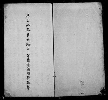 江苏孙氏族谱-京江孙氏宗谱 [不分卷](别名：Jingjiang Sun Shi Zong Pu、京江孙氏宗谱).pdf电子版缩略图