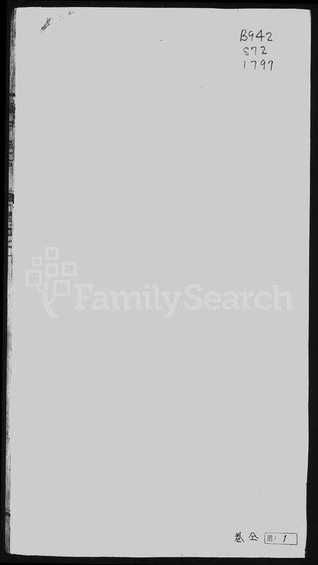 江苏孙氏族谱-润州孙氏族谱 [4卷](别名：润东孙巷孙氏重修宗谱、Runzhou Sun Shi Zupu、孙氏族谱、润州孙氏族谱).pdf电子版预览图2