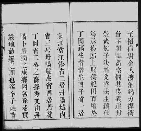 江苏孙氏族谱-润州孙氏族谱 [4卷](别名：润东孙巷孙氏重修宗谱、Runzhou Sun Shi Zupu、孙氏族谱、润州孙氏族谱).pdf电子版预览图4