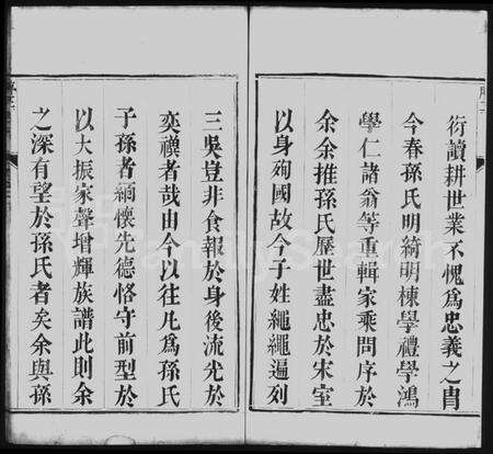 江苏孙氏族谱-润州孙氏族谱 [4卷](别名：润东孙巷孙氏重修宗谱、Runzhou Sun Shi Zupu、孙氏族谱、润州孙氏族谱).pdf电子版预览图5