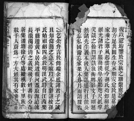 湖北孙氏族谱-孙氏宗谱[25卷,首1卷](别名：孙氏宗谱、Sun Shi Zong Pu).pdf电子版预览图4