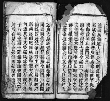 湖北孙氏族谱-孙氏宗谱[25卷,首1卷](别名：孙氏宗谱、Sun Shi Zong Pu).pdf电子版预览图5