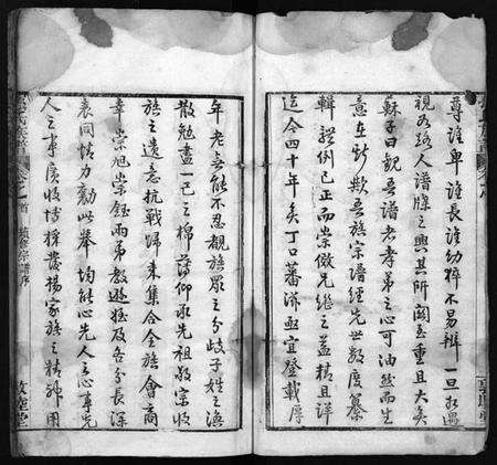 湖北孙氏族谱-孙氏族谱 [34卷,首2卷](别名：Sun Shi Zu Pu、孙氏族谱).pdf电子版预览图3