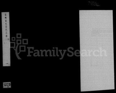 江苏汤氏族谱-宜兴襄王汤氏宗谱 [12卷,含卷首末](别名：汤氏宗谱).pdf电子版预览图2